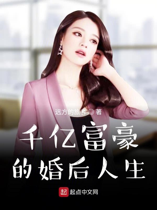 千亿级富豪 千亿级富豪