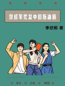 穿成年代文里的前妻免费阅读 穿成年代文里的前妻免费阅读