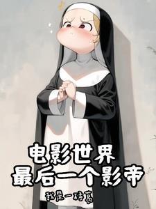 关于神父的 关于神父的