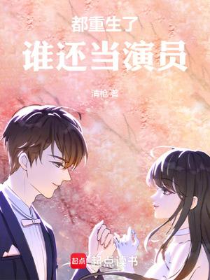 谁还当演员 雪茄是吃的 谁还当演员 雪茄是吃的