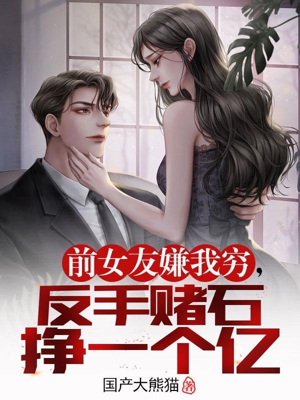 玩赌石收古董富可敌国 玩赌石收古董富可敌国