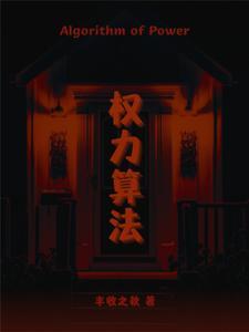 权力概念 权力概念