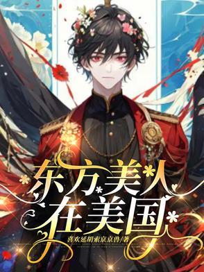 东方美人审评 东方美人审评