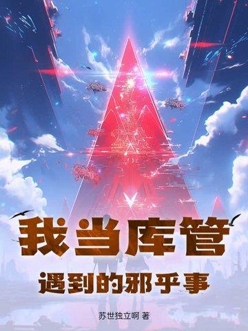 库管怎么样工作累吗? 库管怎么样工作累吗?