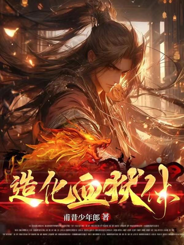 血圣女艾德琳 血圣女艾德琳