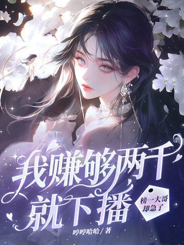 我赚了200万 我赚了200万
