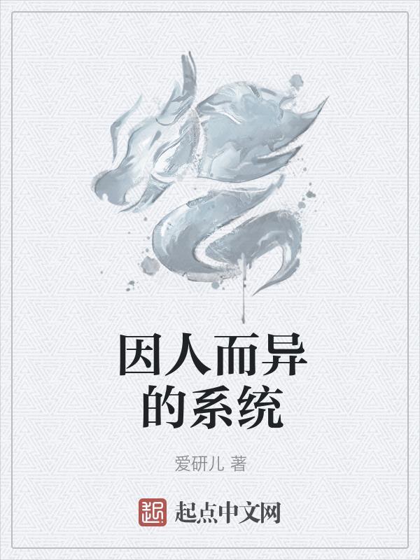 因人而异吧什么意思 因人而异吧什么意思