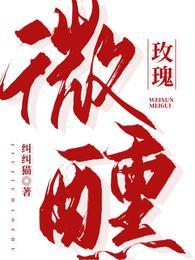 微醺测评 微醺测评