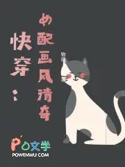 快穿大佬画风清奇帝青璃漫画 快穿大佬画风清奇帝青璃漫画