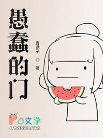 愚蠢什么 愚蠢什么