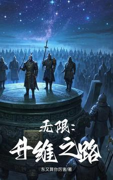 无限升级游戏txt 无限升级游戏txt