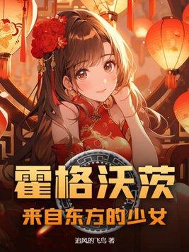 霍格沃茨的来历 霍格沃茨的来历
