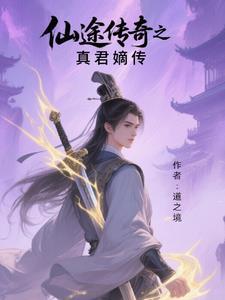 仙途官方 仙途官方