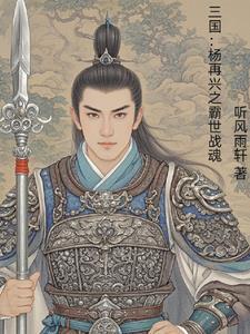 杨再兴单挑金兀术 杨再兴单挑金兀术
