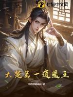 大楚第一圣君百度百科 大楚第一圣君百度百科
