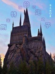 斯莱特林厉害吗 斯莱特林厉害吗