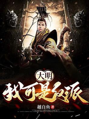 重生明朝朱雄英 重生明朝朱雄英