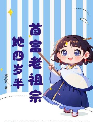 首富老婆