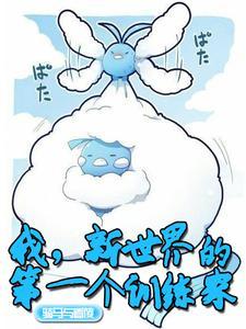 开局获得满 开局获得满
