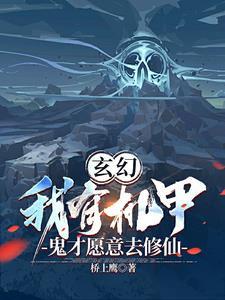 有个机甲的 有个机甲的