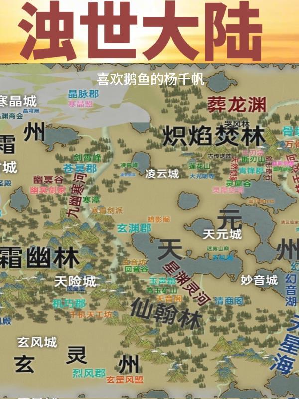 浊世为鬼 浊世为鬼