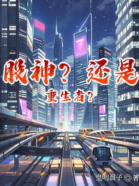 重生90年代当倒爷的 重生90年代当倒爷的