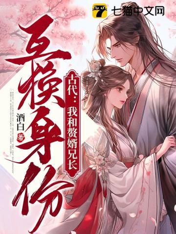 跟赘婿比肩的 跟赘婿比肩的