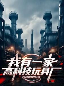 我有一个小玩具作文 我有一个小玩具作文