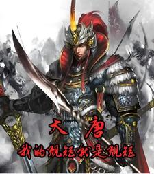 我的规矩就是规矩图片 我的规矩就是规矩图片