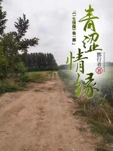 青涩恋人 青涩恋人