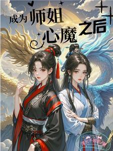 当师傅成魔之后 当师傅成魔之后
