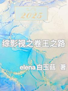 综穿影视之旅 综穿影视之旅