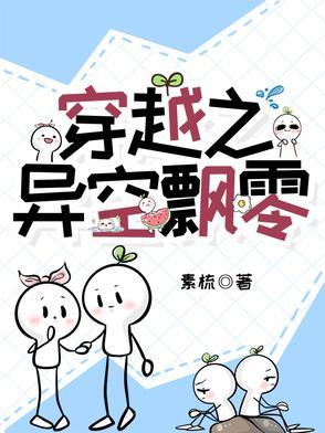 异界之空 异界之空