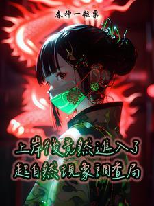 超自然现象研究局 超自然现象研究局