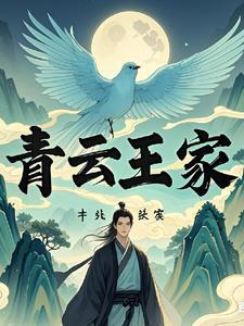 家族修仙排行榜 家族修仙排行榜