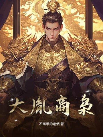 男主叫商胤的 男主叫商胤的
