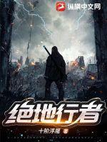 绝地求生行者解说 绝地求生行者解说
