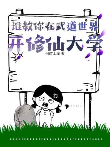 武道修为