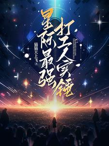 星际最强的o 星际最强的o
