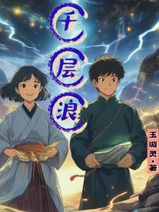 千层浪黑科技盒子 千层浪黑科技盒子
