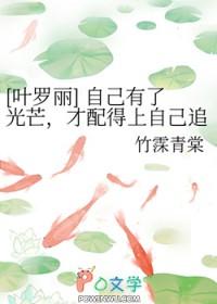 叶罗丽主角光环