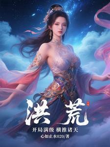 推演诸天法 推演诸天法
