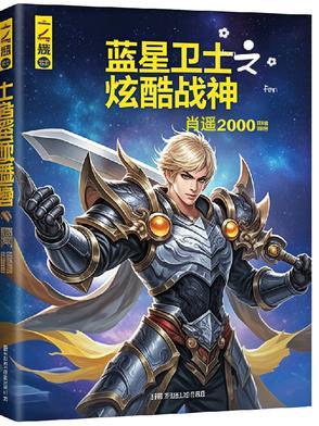 蓝星galaxy 蓝星galaxy