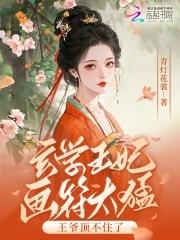 侯府千金重生记 侯府千金重生记