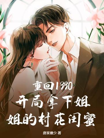 重生回1990年凭记忆疯狂投资 重生回1990年凭记忆疯狂投资