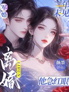 离婚他急红眼 霍志奇 离婚他急红眼 霍志奇