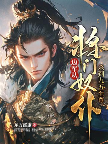 边境将军 边境将军
