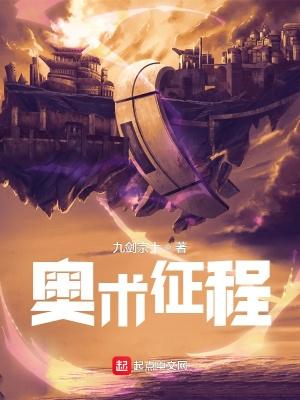 奥术任务 奥术任务
