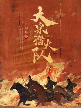 大宋火炮 大宋火炮