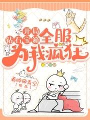 开局挖出钻石宝箱 开局挖出钻石宝箱